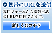 アクアプロモーションはモバイルからも応募できます